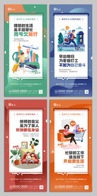 扁平化打工人买房价值点地产海报