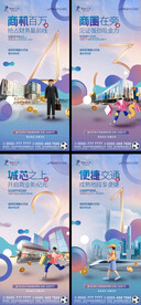 房地产商业倒计时系列海报