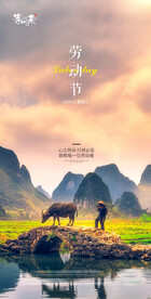 医美地产劳动节海报