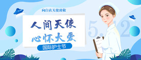 护士节海报展板