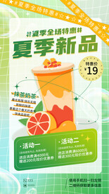 夏季水果活动展板