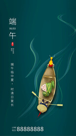 大气绿色端午节海报
