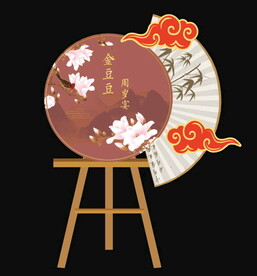 中式百日宴周岁宴婚礼迎宾牌