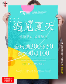 夏天Summer