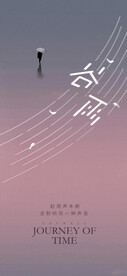 谷雨