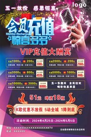 会员充值