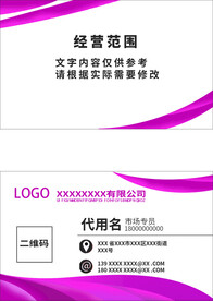 紫色名片