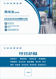 装修名片