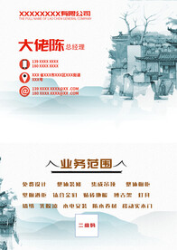 古风名片