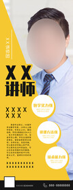 展架模版
