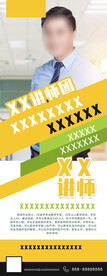展架模版