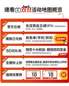 家居布艺淘宝天猫窗帘活动首页