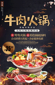 牛肉火锅