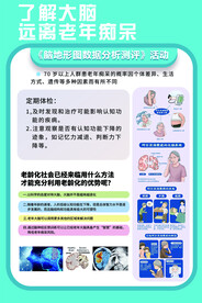 老年痴呆