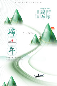 端午节海报