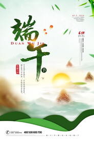 端午节海报