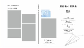 简约婚礼照片海报