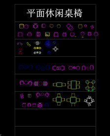 CAD平面家具素材休闲桌椅