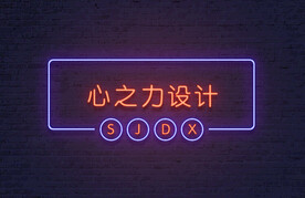 橙色霓虹灯效果