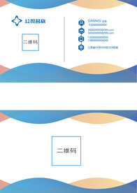 家政名片