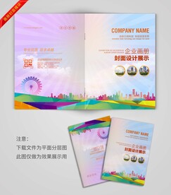 创意封面