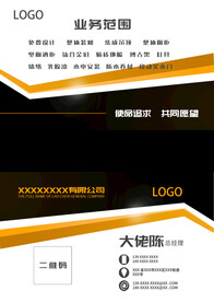 家政名片