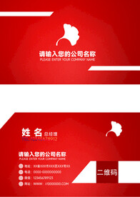 家政名片