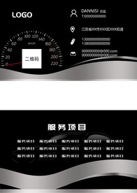 家政名片