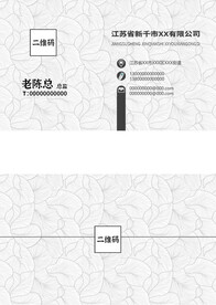家政名片