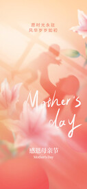 母亲节 