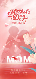 母亲节