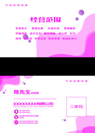 创意名片