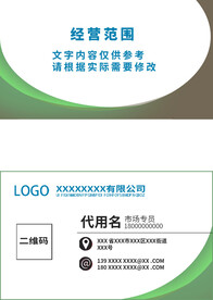创意名片