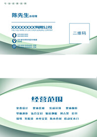 创意名片