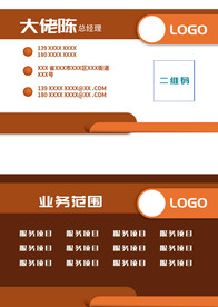 创意名片