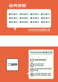 创意名片