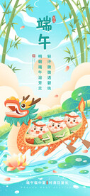 粽子龙舟端午节海报