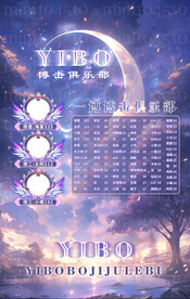 冠名海报设计
