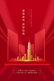 房产登记盛启