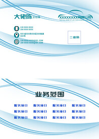 创意名片