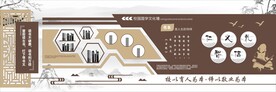 校园文化