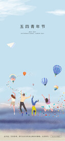 54青年节海报