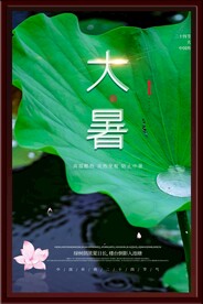 夏季海报