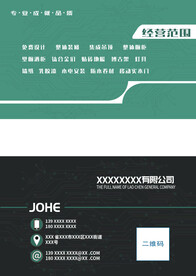 创意名片