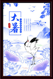 大暑海报