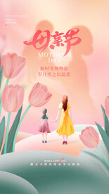 母亲节