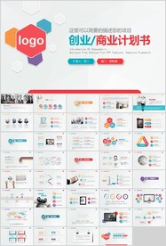 商务PPT模板