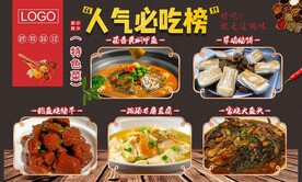 进店人气必吃榜