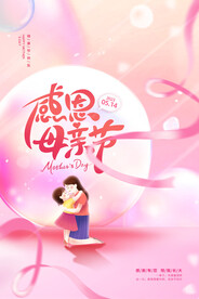 母亲节海报 