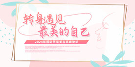 转身遇见最美的自己